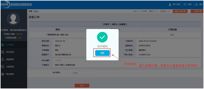 20200716364342.png 微信图片_20200716100258.png