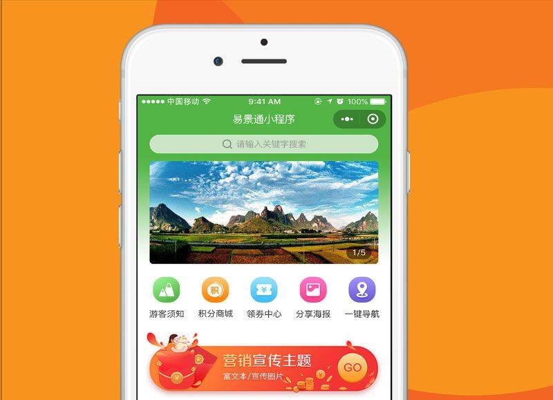 1635263342197800.jpg 旅游微信年卡小程序1.jpg