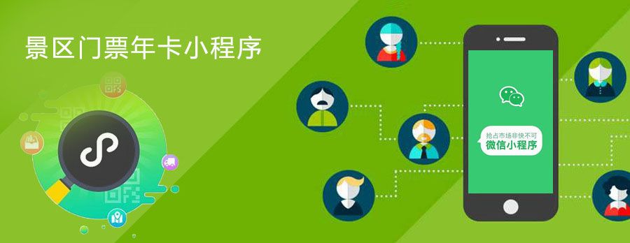 1635263584776945.jpg 森林公园景区微信年卡小程序2.jpg