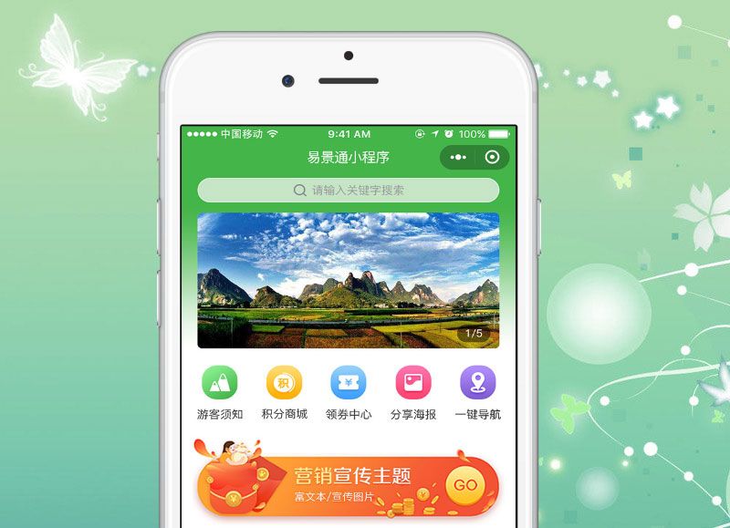 1635399817877579.jpg 旅游景区门票年卡小程序1.jpg