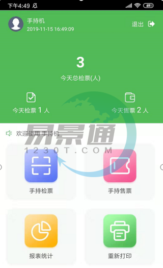 景区自动售检系统 景区自动售检系统