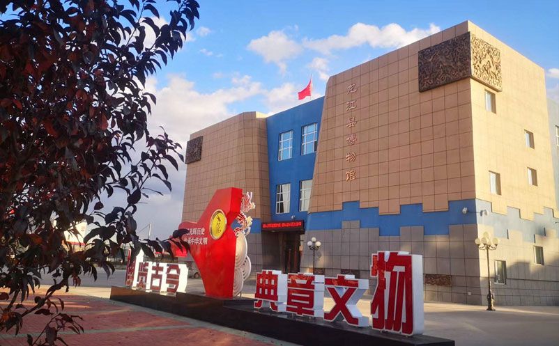 龙龙江县博物馆 龙江县博物馆