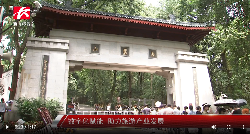 数字化赋能，易景通景区票务系统助力旅游产业发展