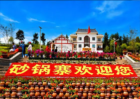 砂锅寨乡村旅游景区和易景通景区票务系统达成合作协议